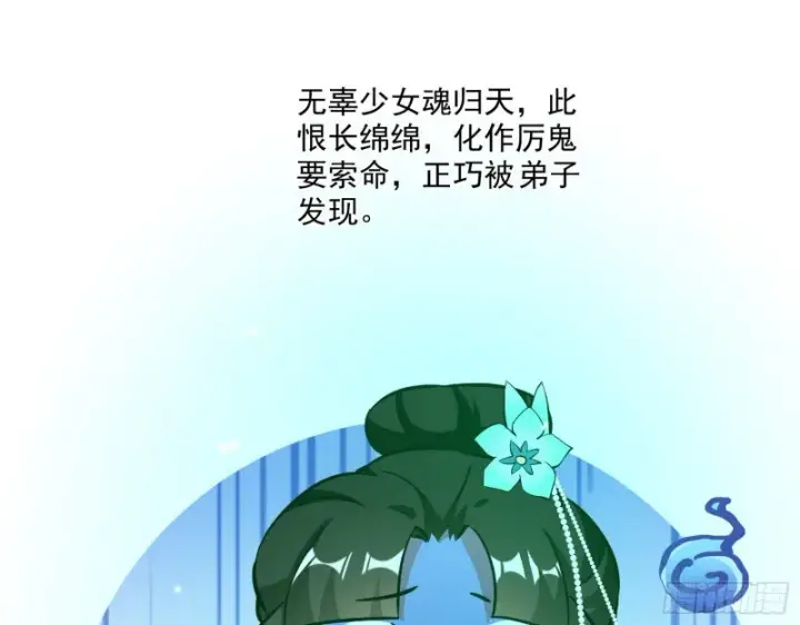 漫画《我为邪帝》青儿暴露第49张图