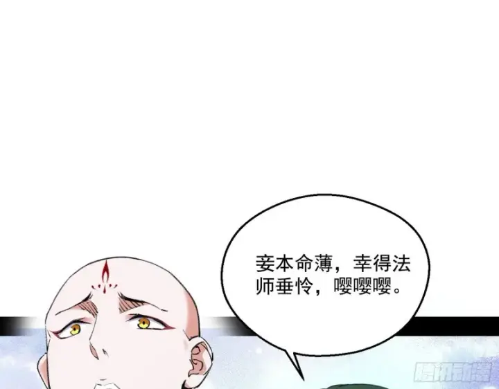 漫画《我为邪帝》青儿暴露第52张图