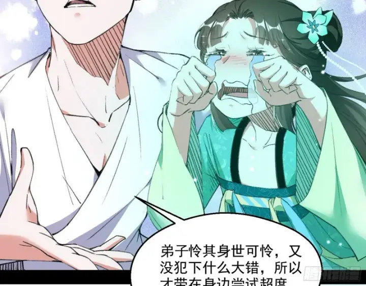 漫画《我为邪帝》青儿暴露第53张图