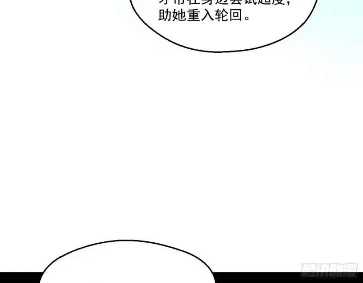 漫画《我为邪帝》青儿暴露第54张图