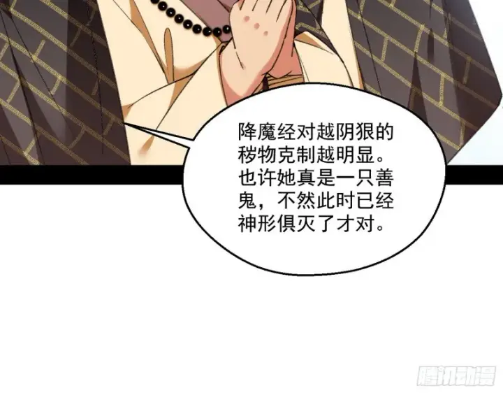 漫画《我为邪帝》青儿暴露第56张图