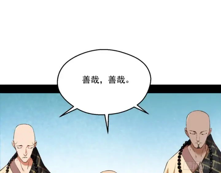 漫画《我为邪帝》青儿暴露第57张图