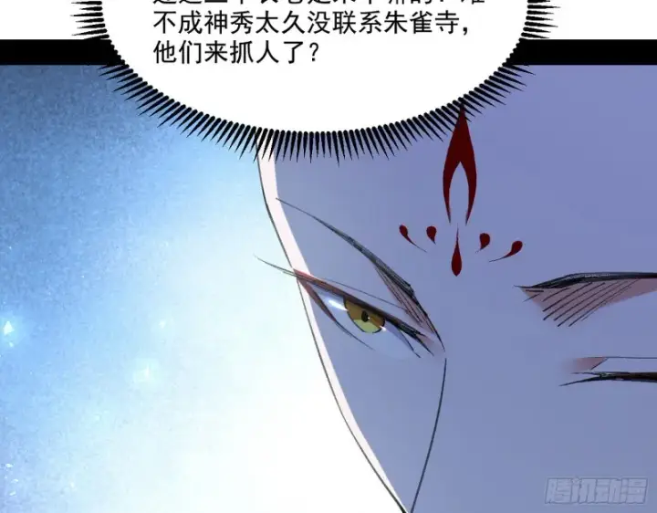 漫画《我为邪帝》青儿暴露第59张图