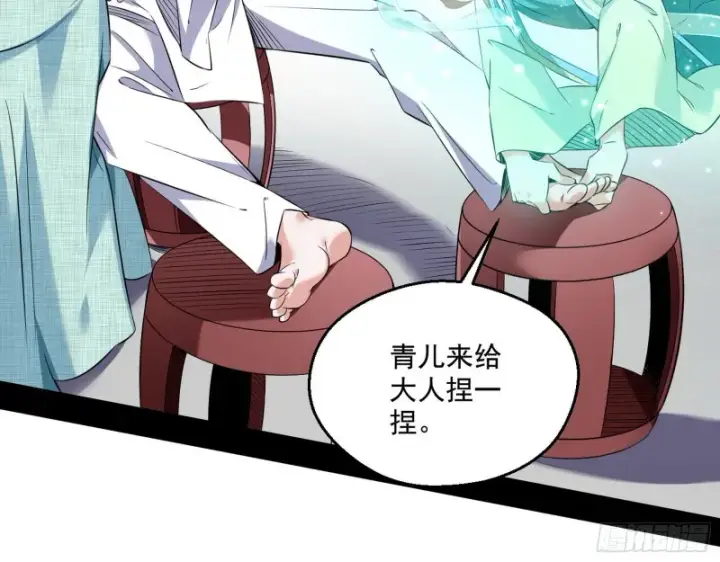 漫画《我为邪帝》青儿暴露第6张图