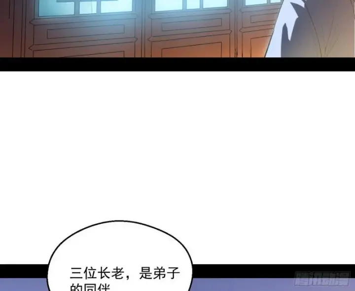 漫画《我为邪帝》青儿暴露第62张图