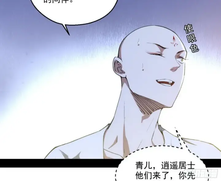 漫画《我为邪帝》青儿暴露第63张图