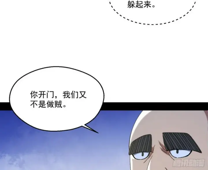 漫画《我为邪帝》青儿暴露第64张图