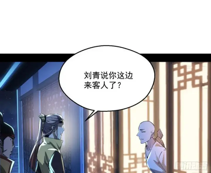 漫画《我为邪帝》青儿暴露第66张图