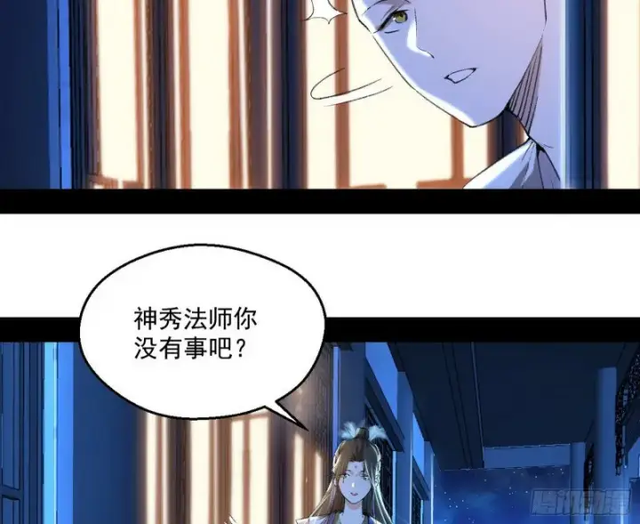 漫画《我为邪帝》青儿暴露第68张图