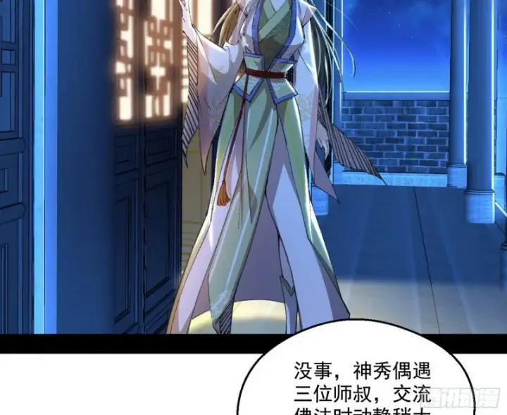 漫画《我为邪帝》青儿暴露第69张图