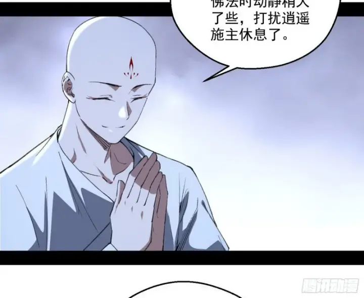 漫画《我为邪帝》青儿暴露第70张图