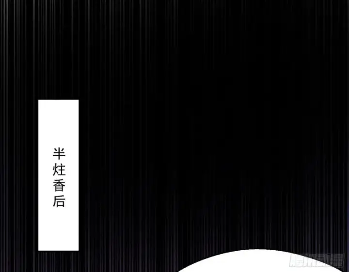 漫画《我为邪帝》青儿暴露第74张图