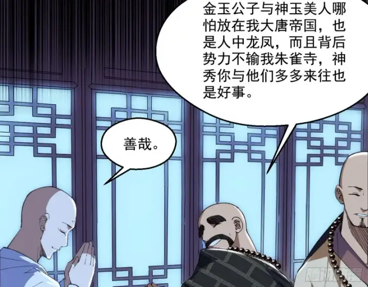 漫画《我为邪帝》青儿暴露第75张图