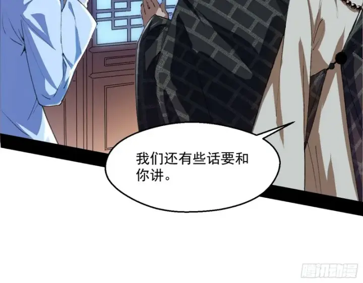 漫画《我为邪帝》青儿暴露第76张图