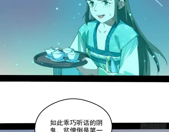 漫画《我为邪帝》青儿暴露第78张图
