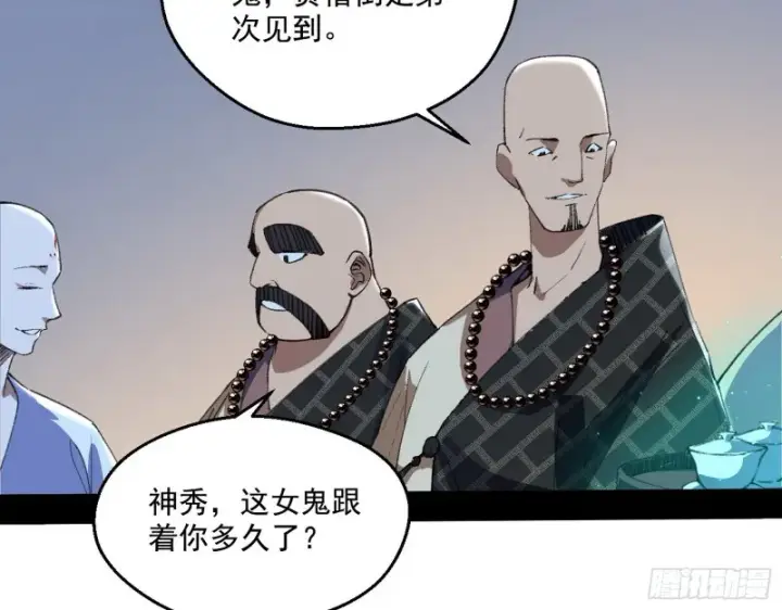 漫画《我为邪帝》青儿暴露第79张图