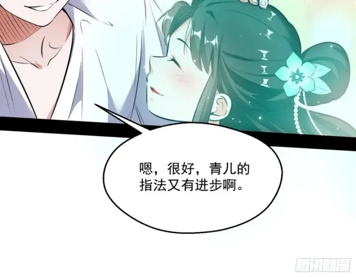 漫画《我为邪帝》青儿暴露第8张图