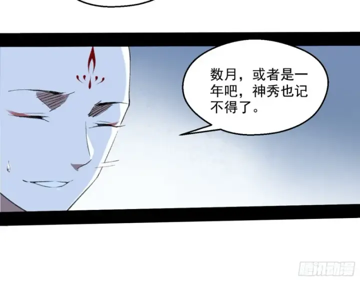 漫画《我为邪帝》青儿暴露第80张图