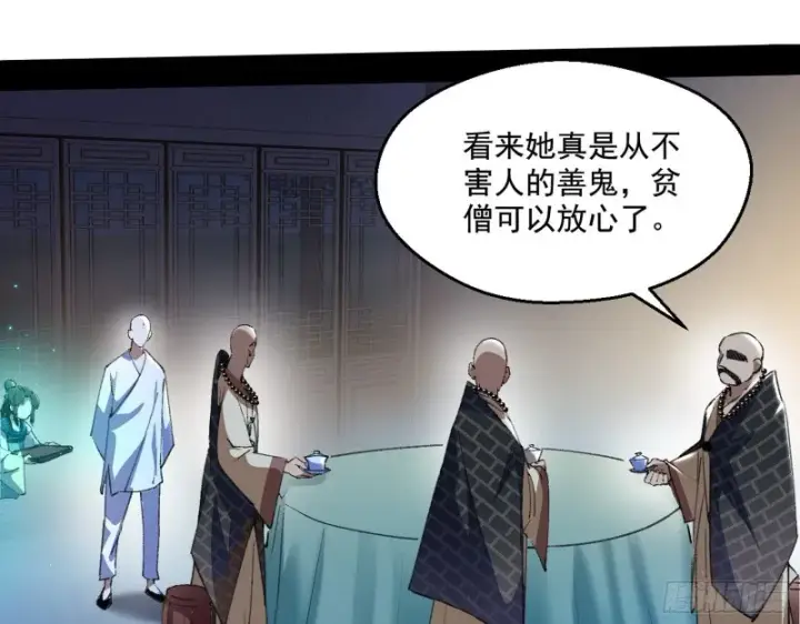 漫画《我为邪帝》青儿暴露第81张图