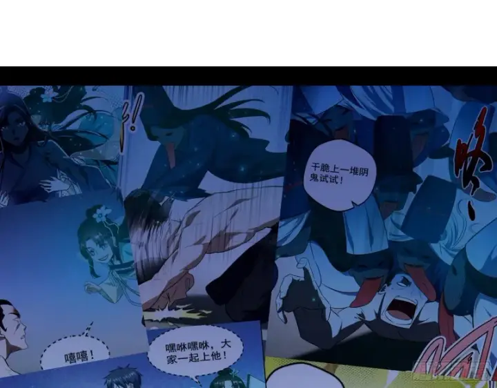 漫画《我为邪帝》青儿暴露第83张图