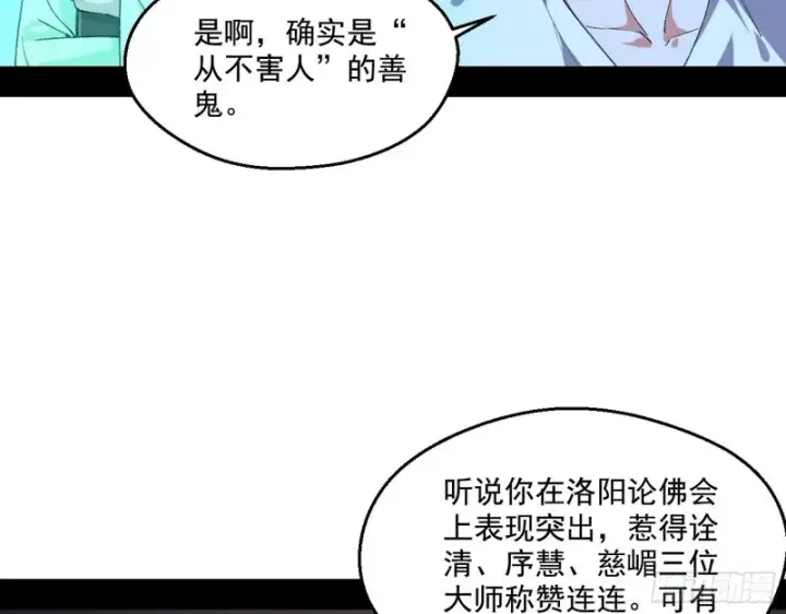 漫画《我为邪帝》青儿暴露第85张图