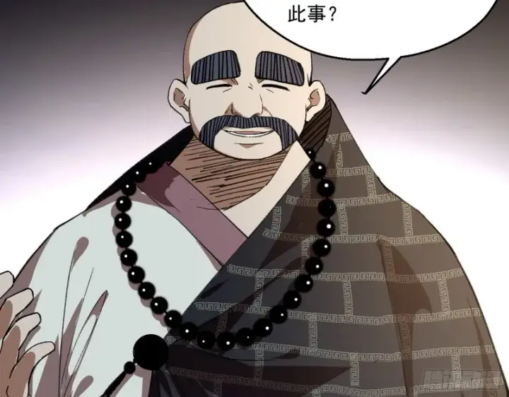 漫画《我为邪帝》青儿暴露第86张图