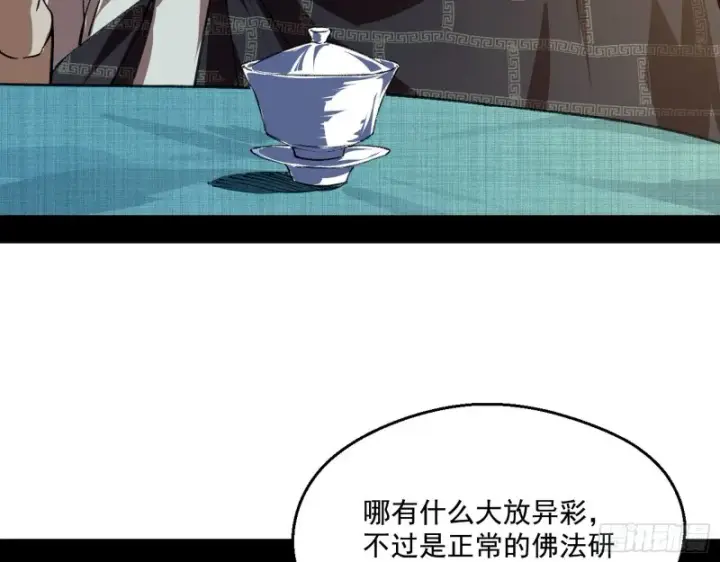 漫画《我为邪帝》青儿暴露第87张图