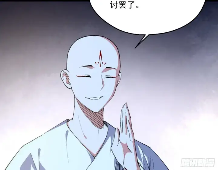 漫画《我为邪帝》青儿暴露第88张图