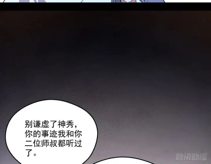 漫画《我为邪帝》青儿暴露第89张图