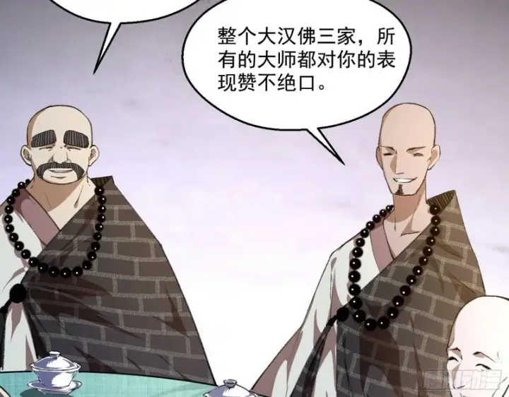 漫画《我为邪帝》青儿暴露第90张图