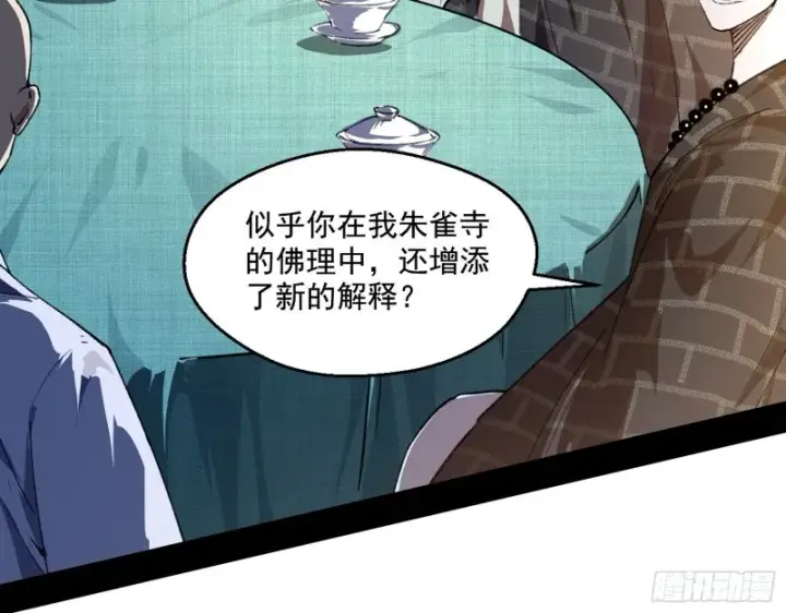 漫画《我为邪帝》青儿暴露第91张图