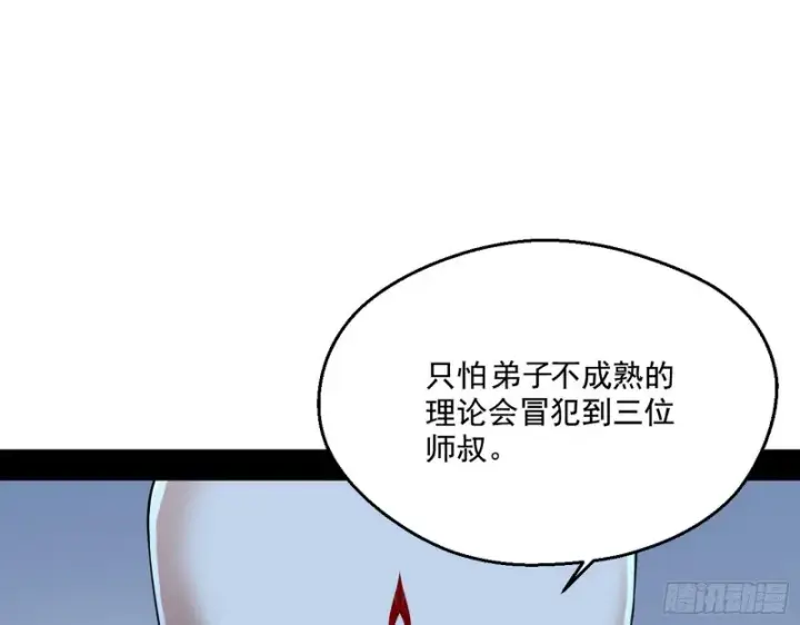 漫画《我为邪帝》青儿暴露第93张图