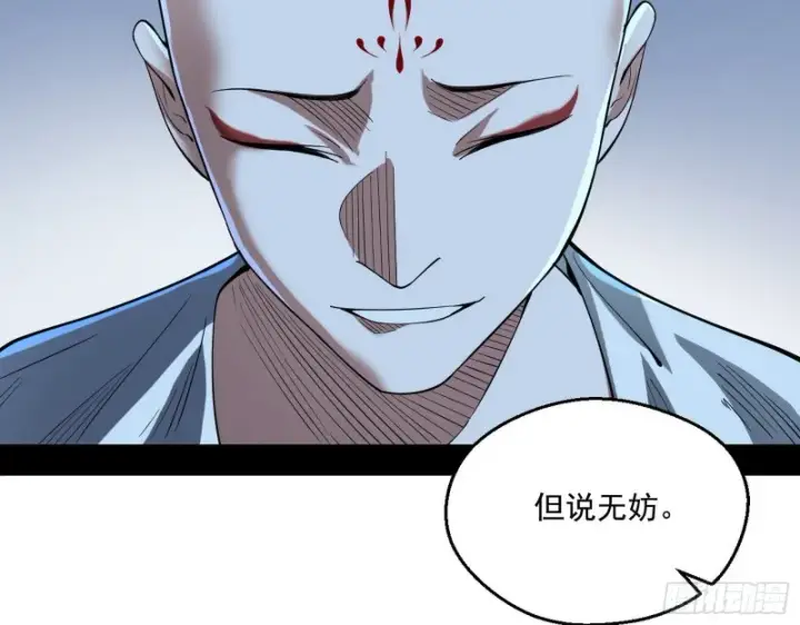 漫画《我为邪帝》青儿暴露第94张图