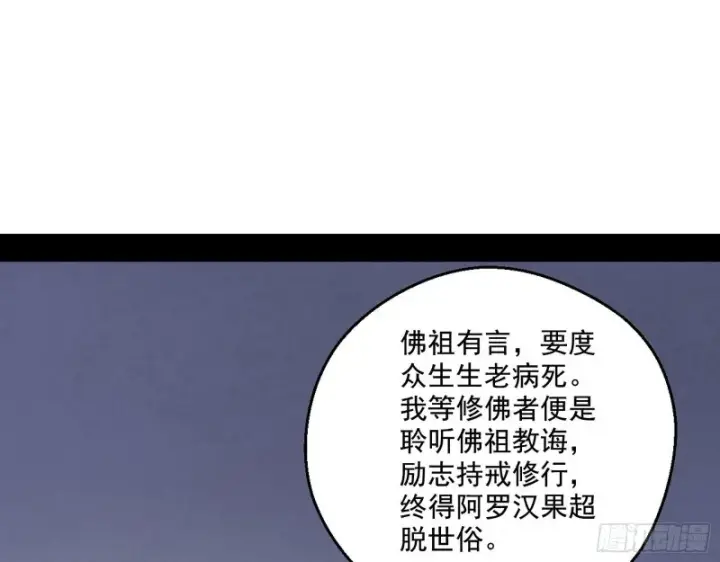 漫画《我为邪帝》青儿暴露第97张图