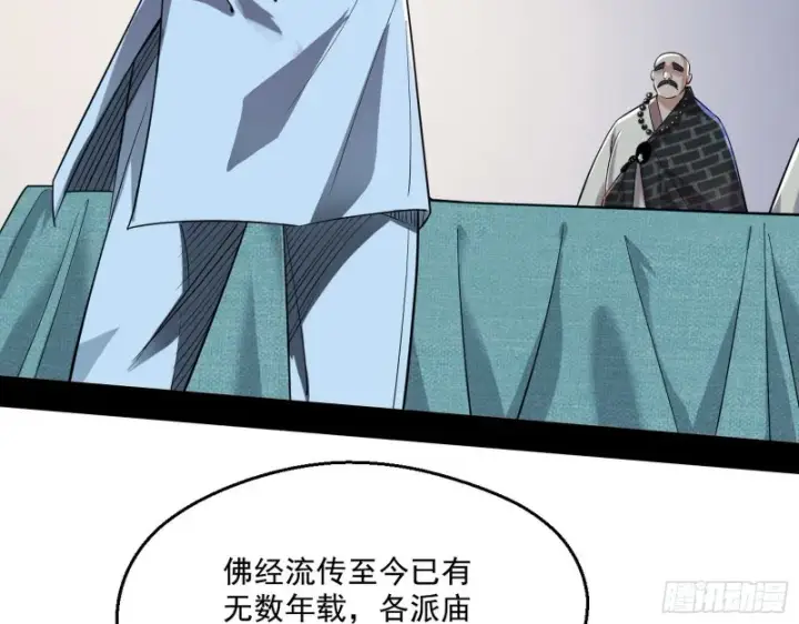 漫画《我为邪帝》青儿暴露第99张图