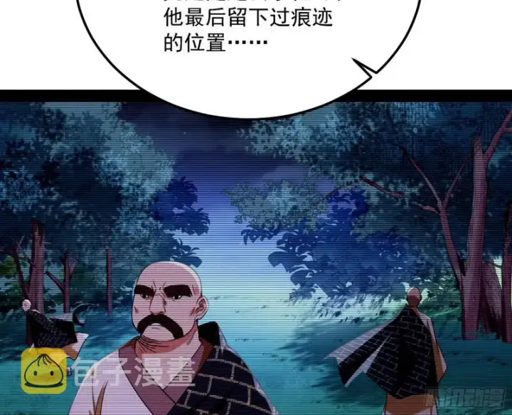 漫画《我为邪帝》与虎谋皮第10张图