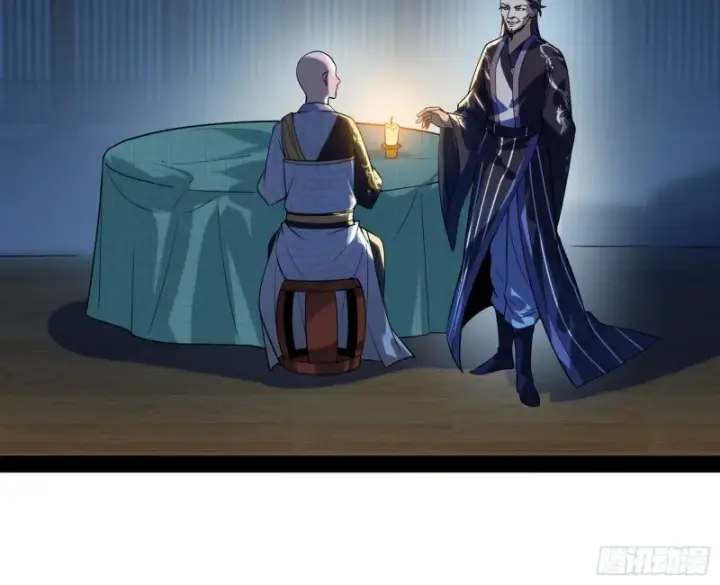 漫画《我为邪帝》与虎谋皮第101张图