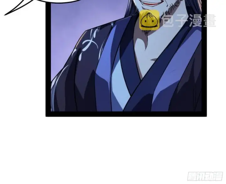 漫画《我为邪帝》与虎谋皮第108张图