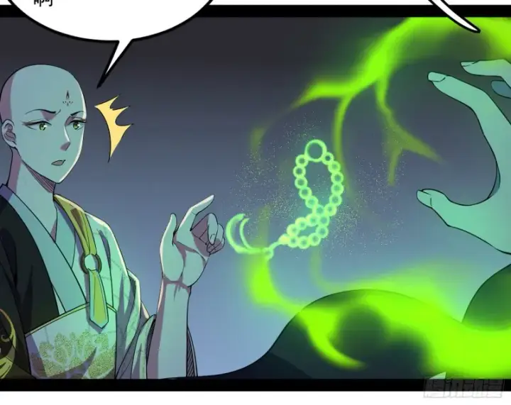 漫画《我为邪帝》与虎谋皮第115张图