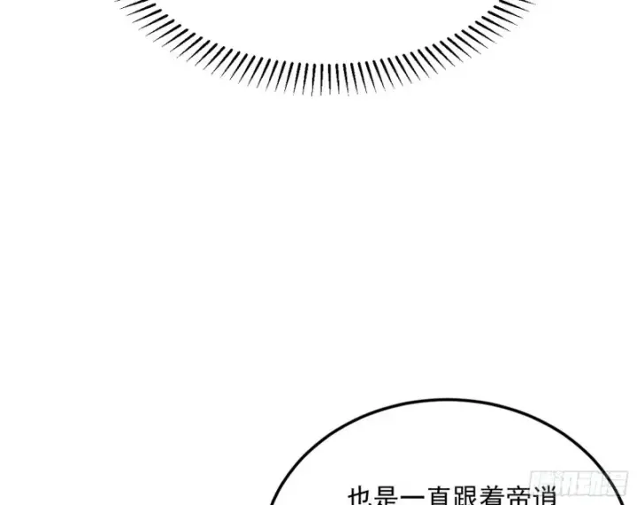 漫画《我为邪帝》与虎谋皮第117张图