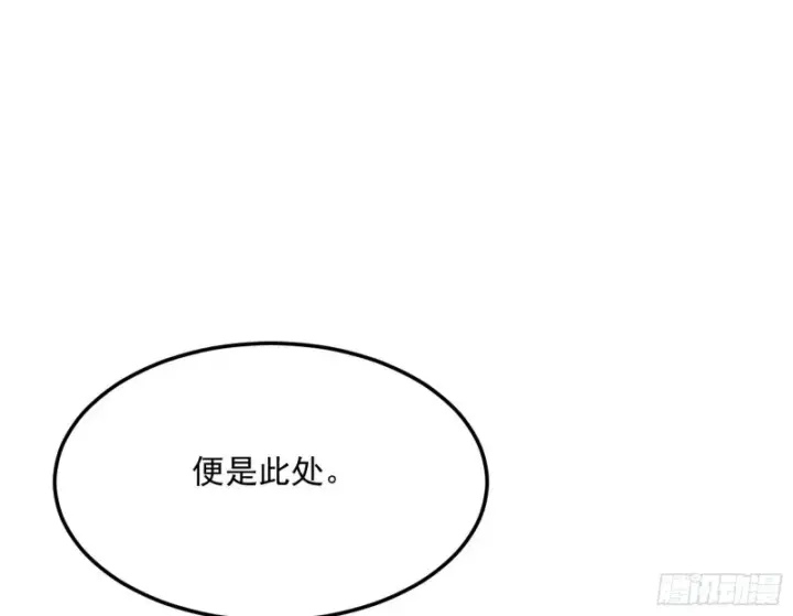 漫画《我为邪帝》与虎谋皮第12张图