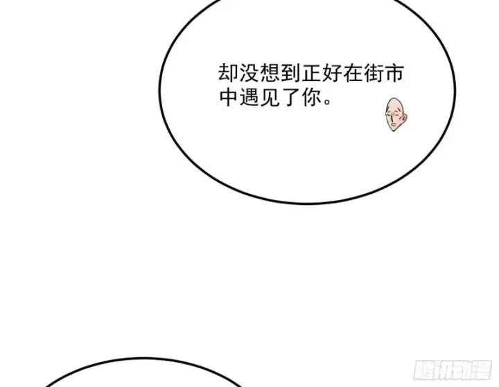 漫画《我为邪帝》与虎谋皮第17张图
