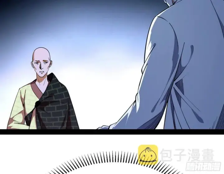 漫画《我为邪帝》与虎谋皮第25张图