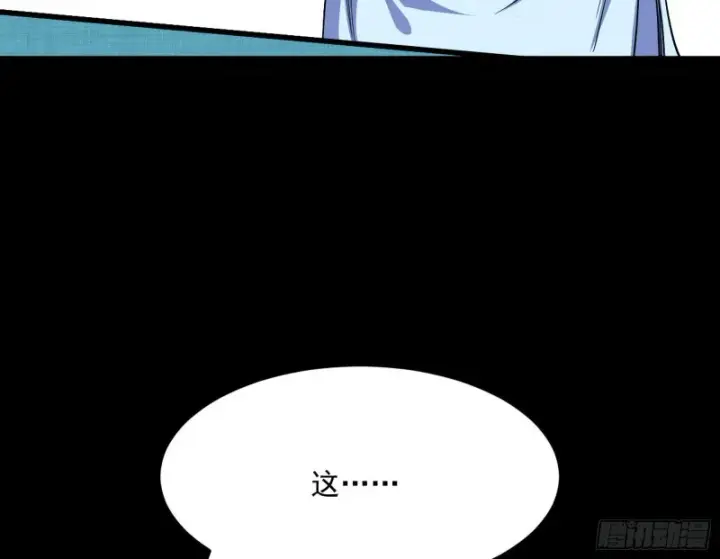 漫画《我为邪帝》与虎谋皮第29张图