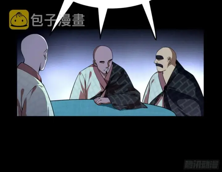 漫画《我为邪帝》与虎谋皮第30张图