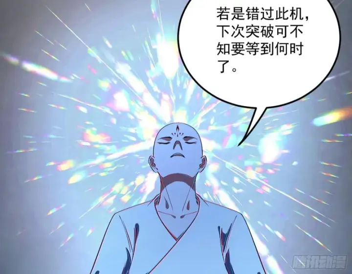 漫画《我为邪帝》与虎谋皮第32张图