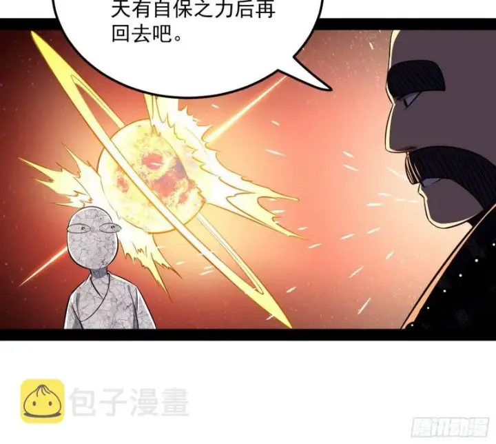 漫画《我为邪帝》与虎谋皮第36张图