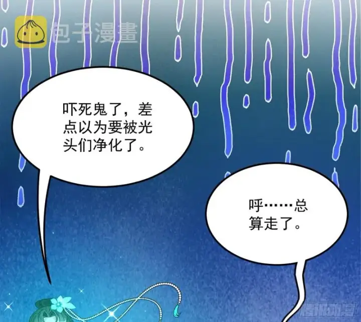漫画《我为邪帝》与虎谋皮第42张图
