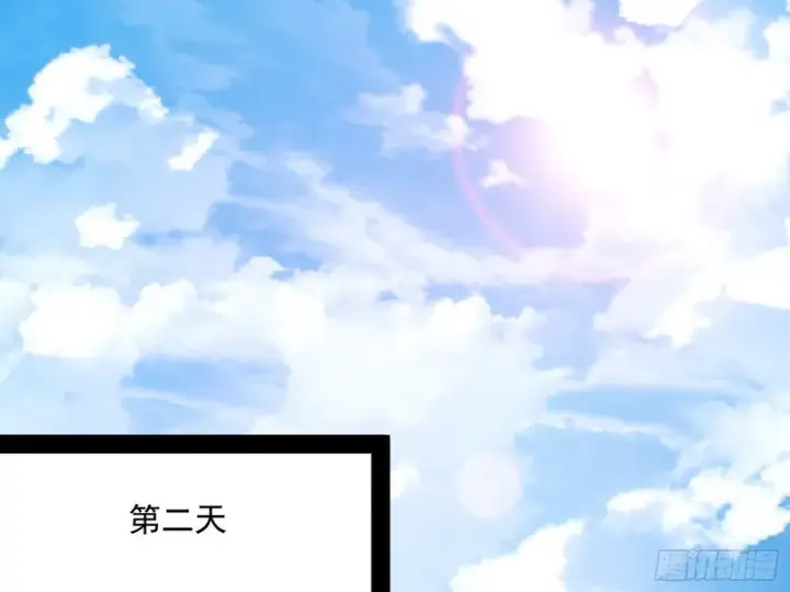 漫画《我为邪帝》与虎谋皮第44张图