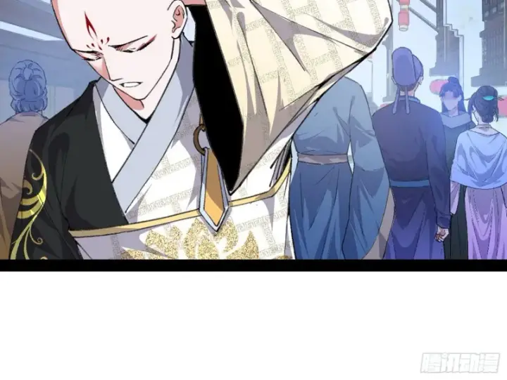 漫画《我为邪帝》与虎谋皮第48张图